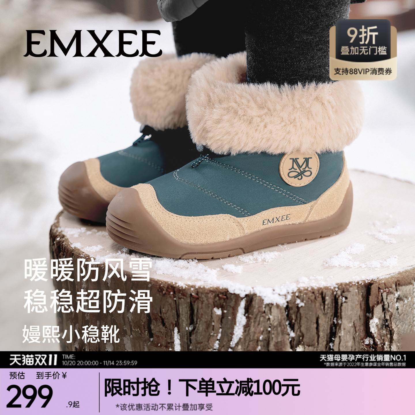 【新品】嫚熙宝宝雪地靴秋冬季儿童加绒棉鞋男女童靴子婴幼儿棉靴