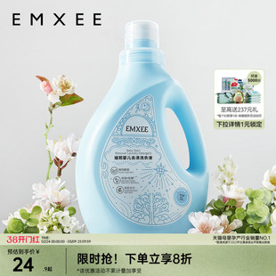 嫚熙婴儿去渍洗衣液宝宝儿童除螨抑菌新生婴儿护衣植萃酵素洗衣液