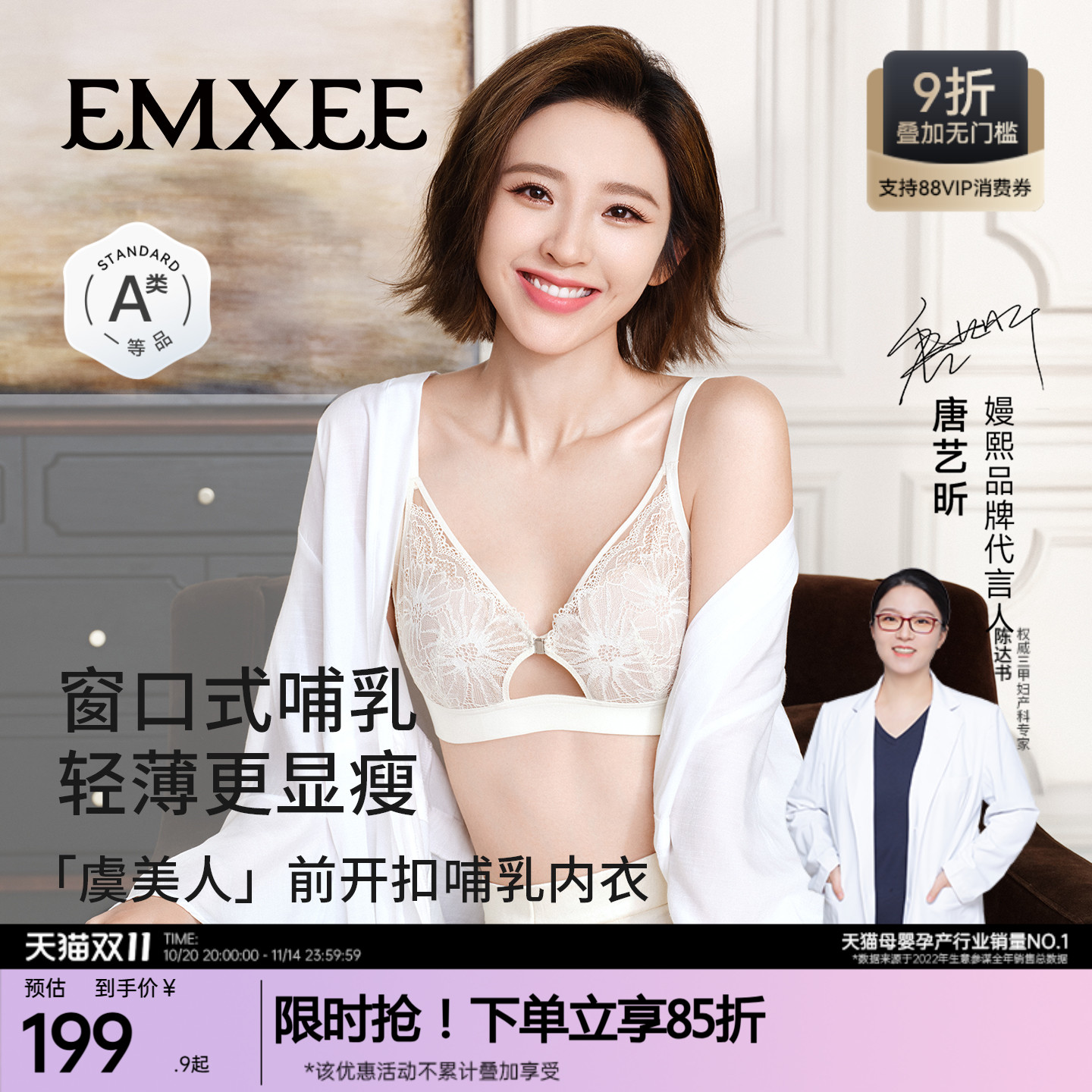 嫚熙虞美人蕾丝哺乳内衣前开扣