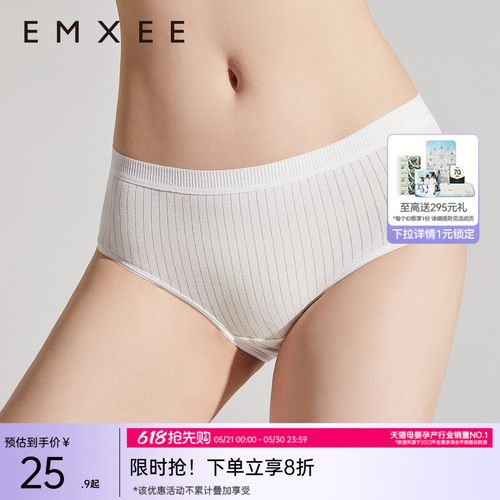 嫚熙一次性内裤女条纹款日抛内裤无菌独立包装纯棉免洗旅行大码