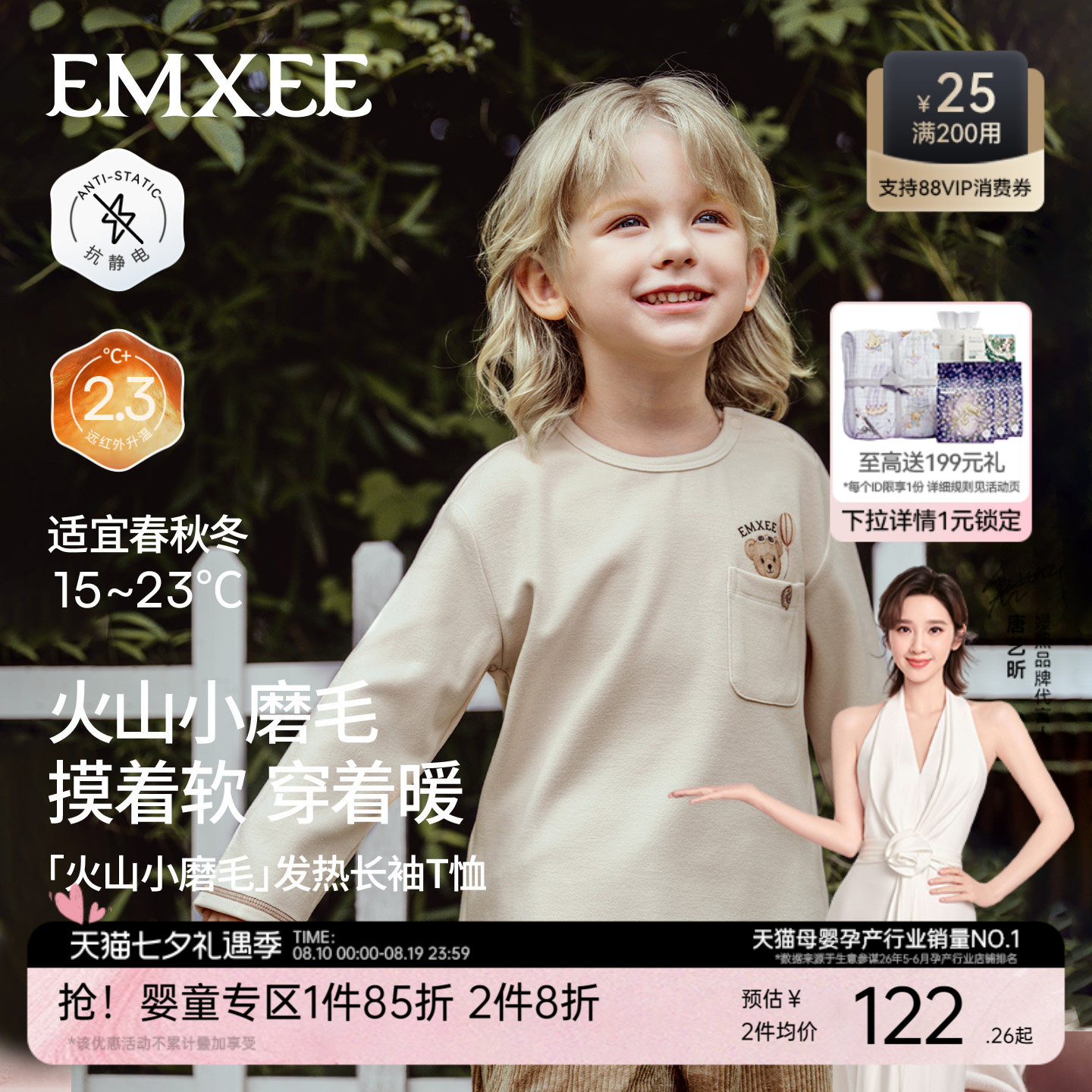 嫚熙童装儿童长袖T恤磨毛双面绒秋季保暖抗静电加绒蓄热宝宝上衣