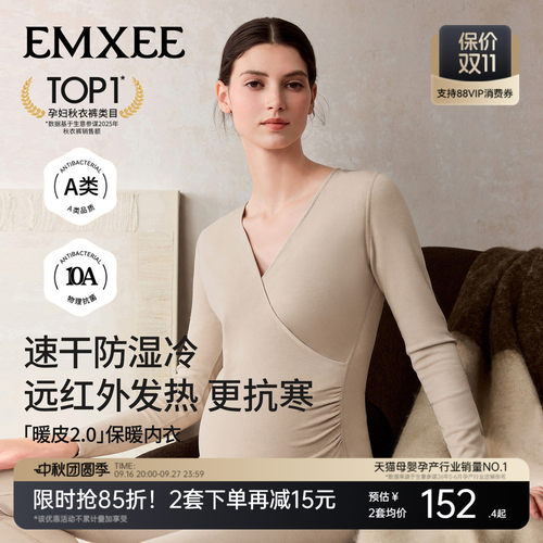 嫚熙孕妇秋衣秋裤套装