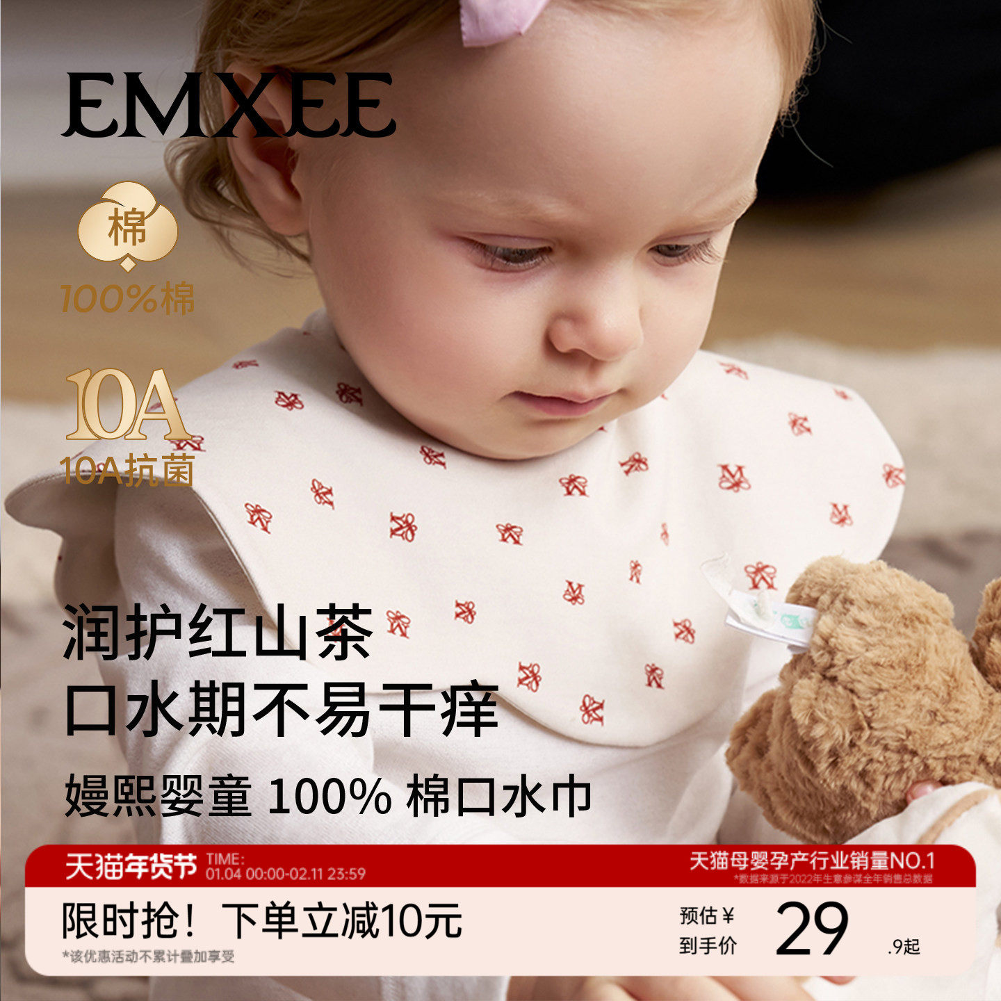 嫚熙红山茶婴儿口水巾双面可用新生儿辅食花瓣围嘴吸水口水兜四季