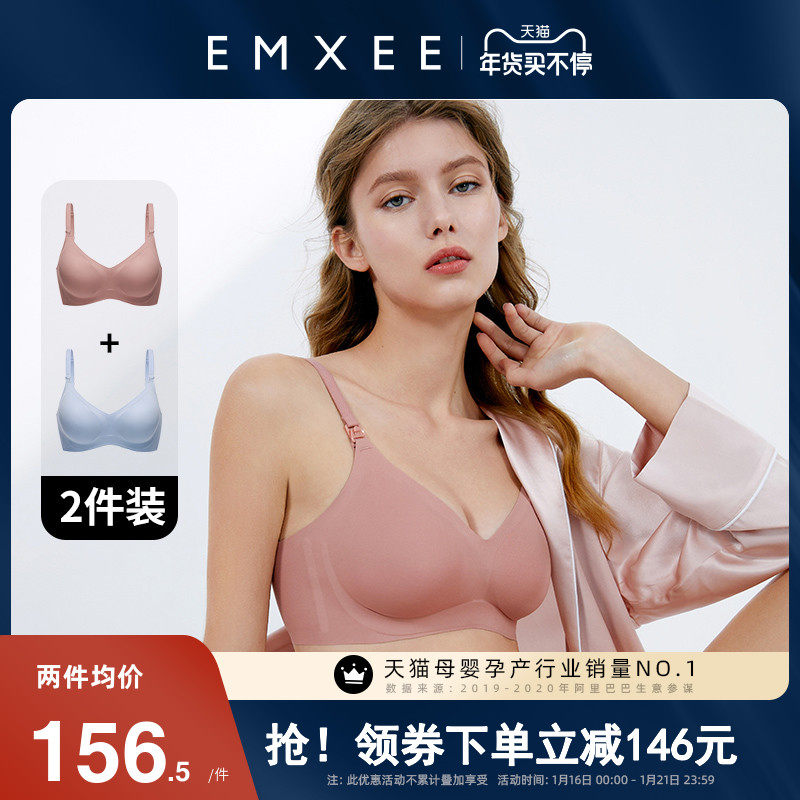 嫚熙哺乳内衣怀孕期专用聚拢防下垂孕妇喂奶专用文胸两件装
