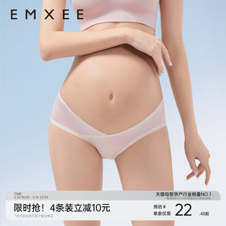 【新品】嫚熙莫代尔孕妇内裤女夏季轻薄透气凉感怀孕早中晚期低腰