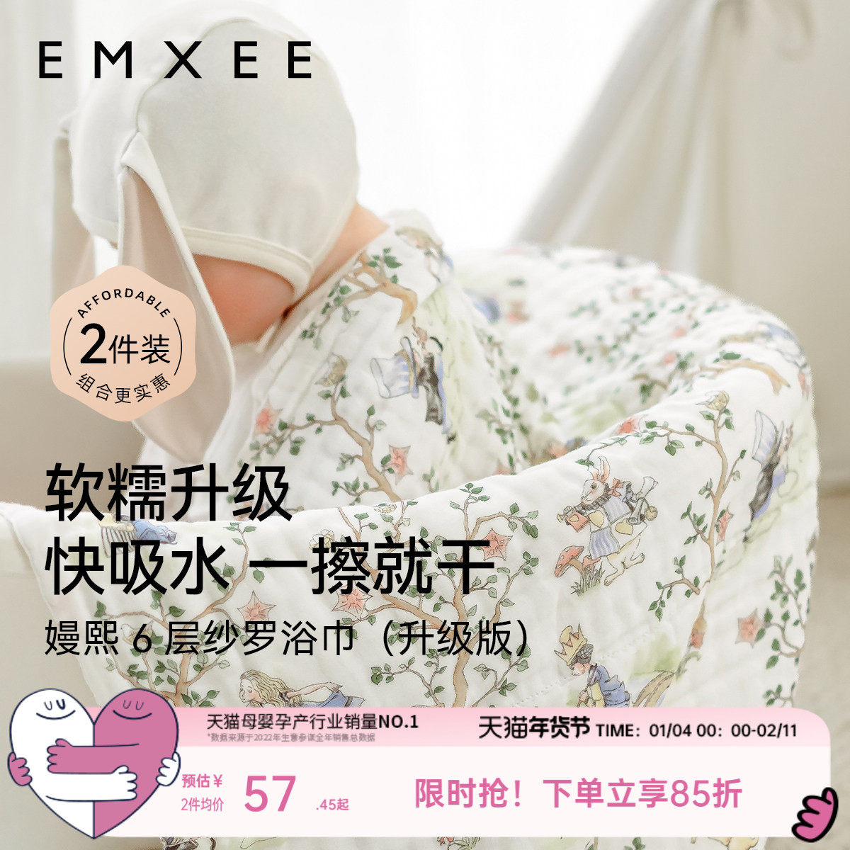 【2条装】嫚熙婴儿纱布浴巾宝宝新生儿浴巾洗澡专用a类母婴级,婴童用品,浴巾,淘宝优惠券,粉丝福利购,淘宝优惠卷