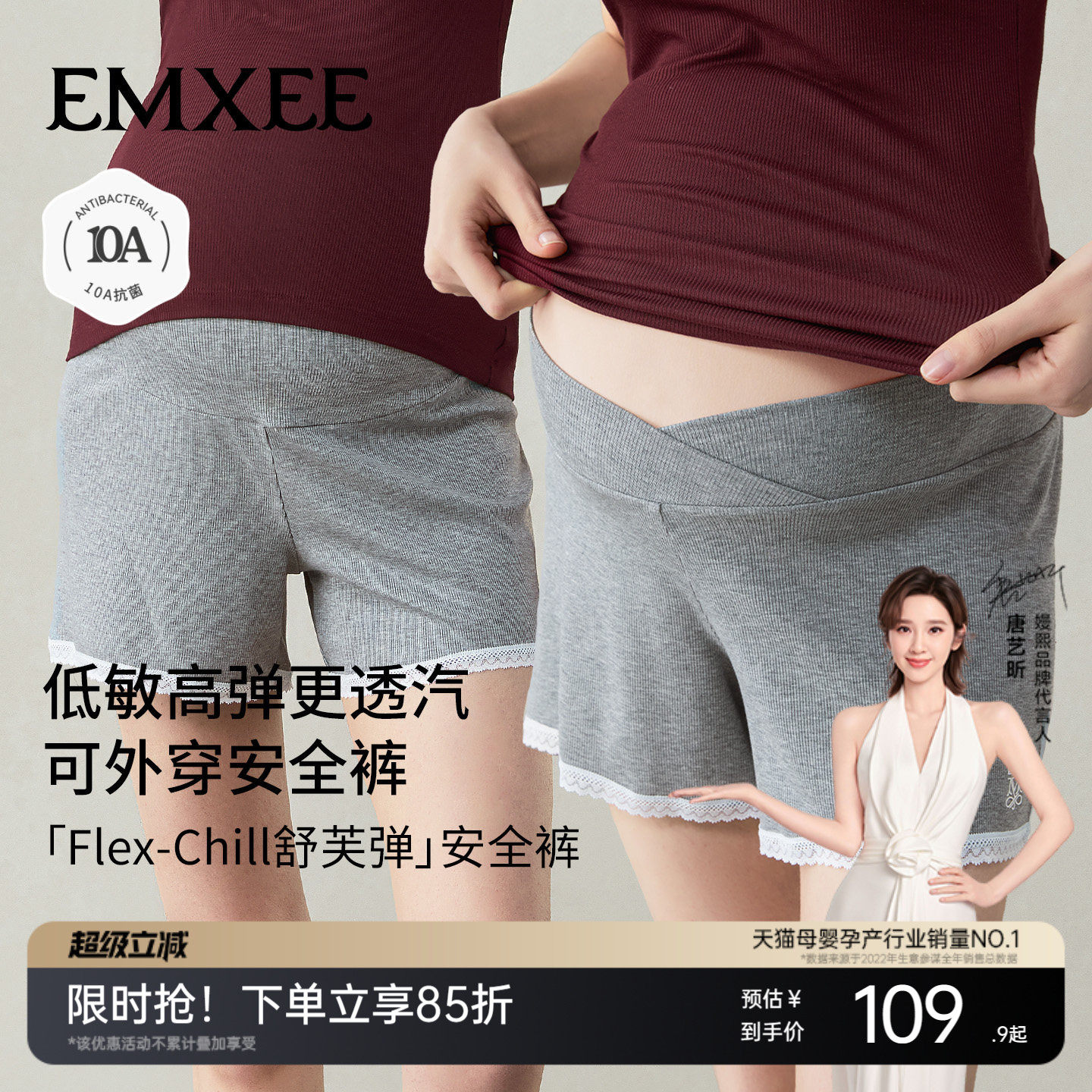 【新品】嫚熙夏季薄款孕妇短裤不勒肚子孕期可外穿安全裤孕妇裤 - 实物图