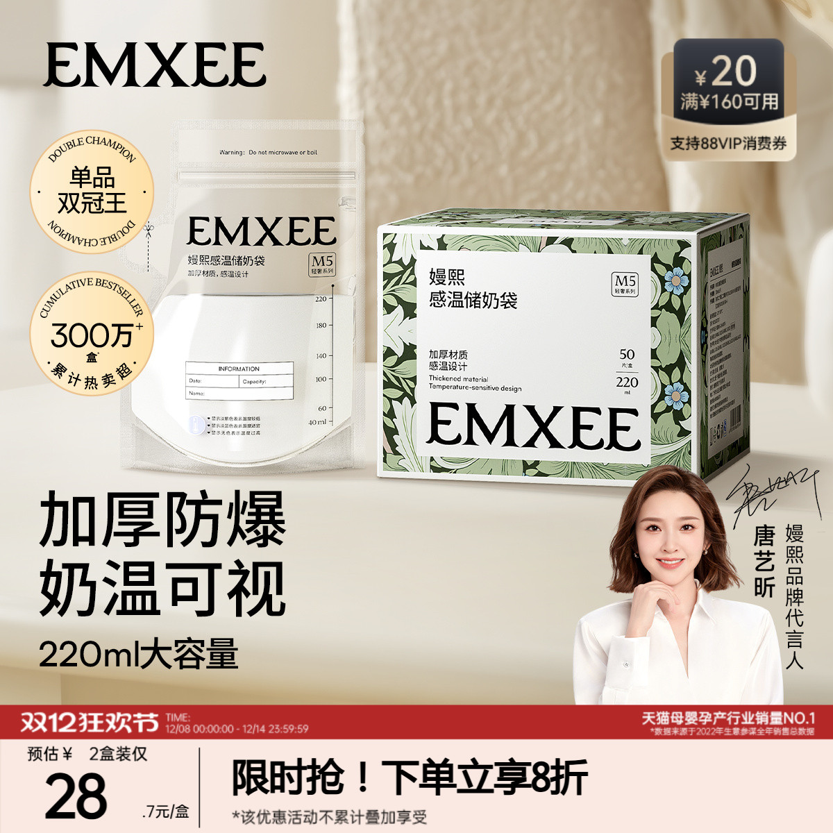 嫚熙母婴级储奶袋支持冷藏加热