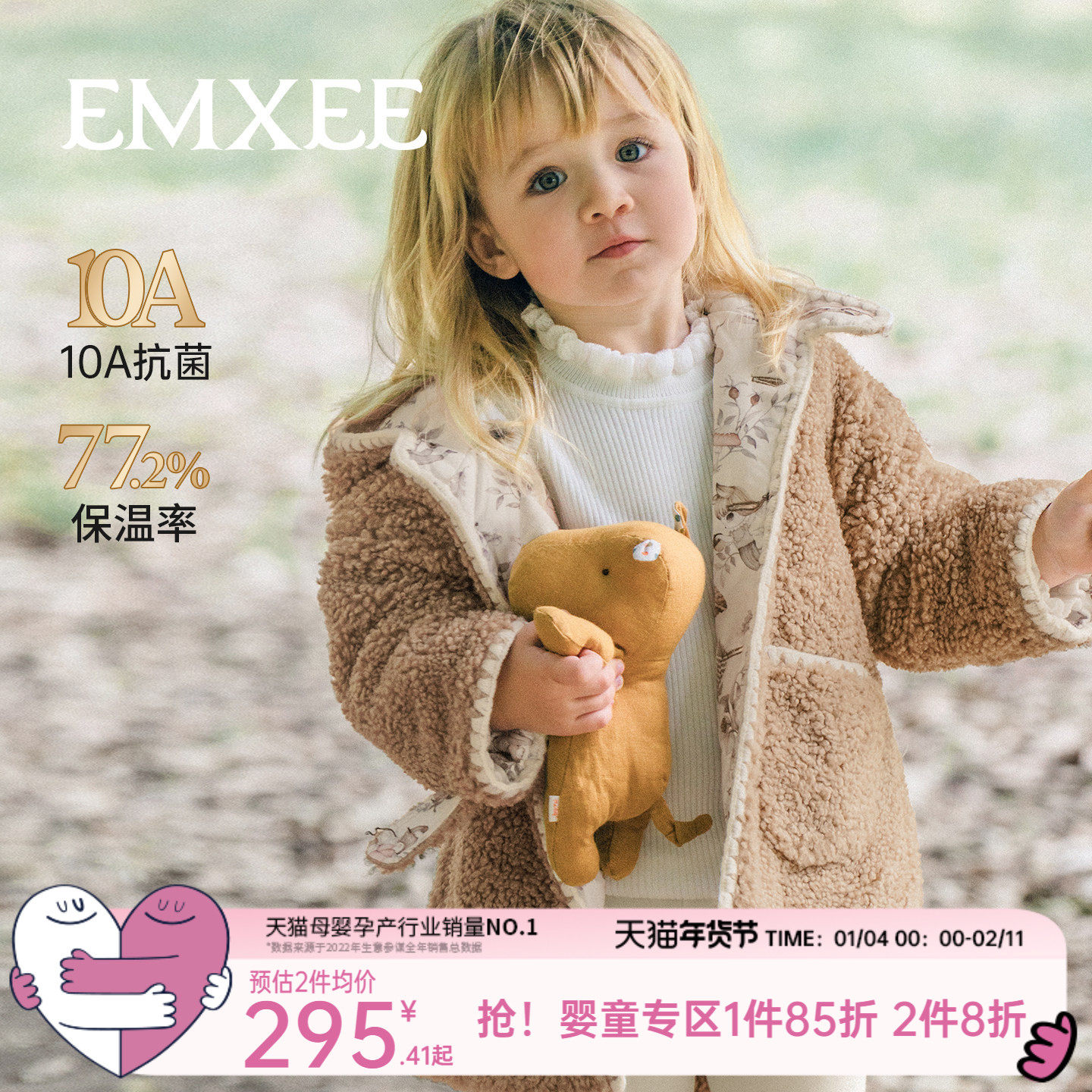 嫚熙童装儿童麦穗绒外套宝宝秋冬夹棉保暖加厚男女童中长款棉服