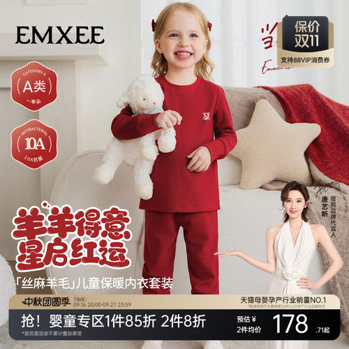 嫚熙儿童保暖内衣秋衣秋裤套装