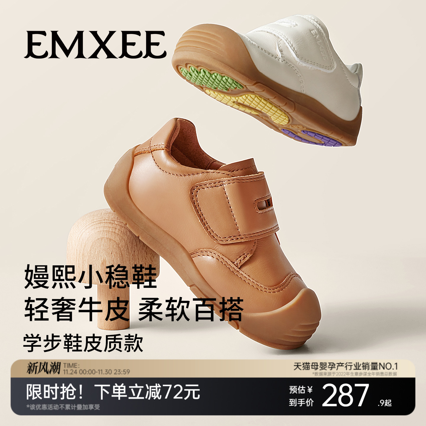 嫚熙稳稳鞋儿童鞋防滑学步鞋