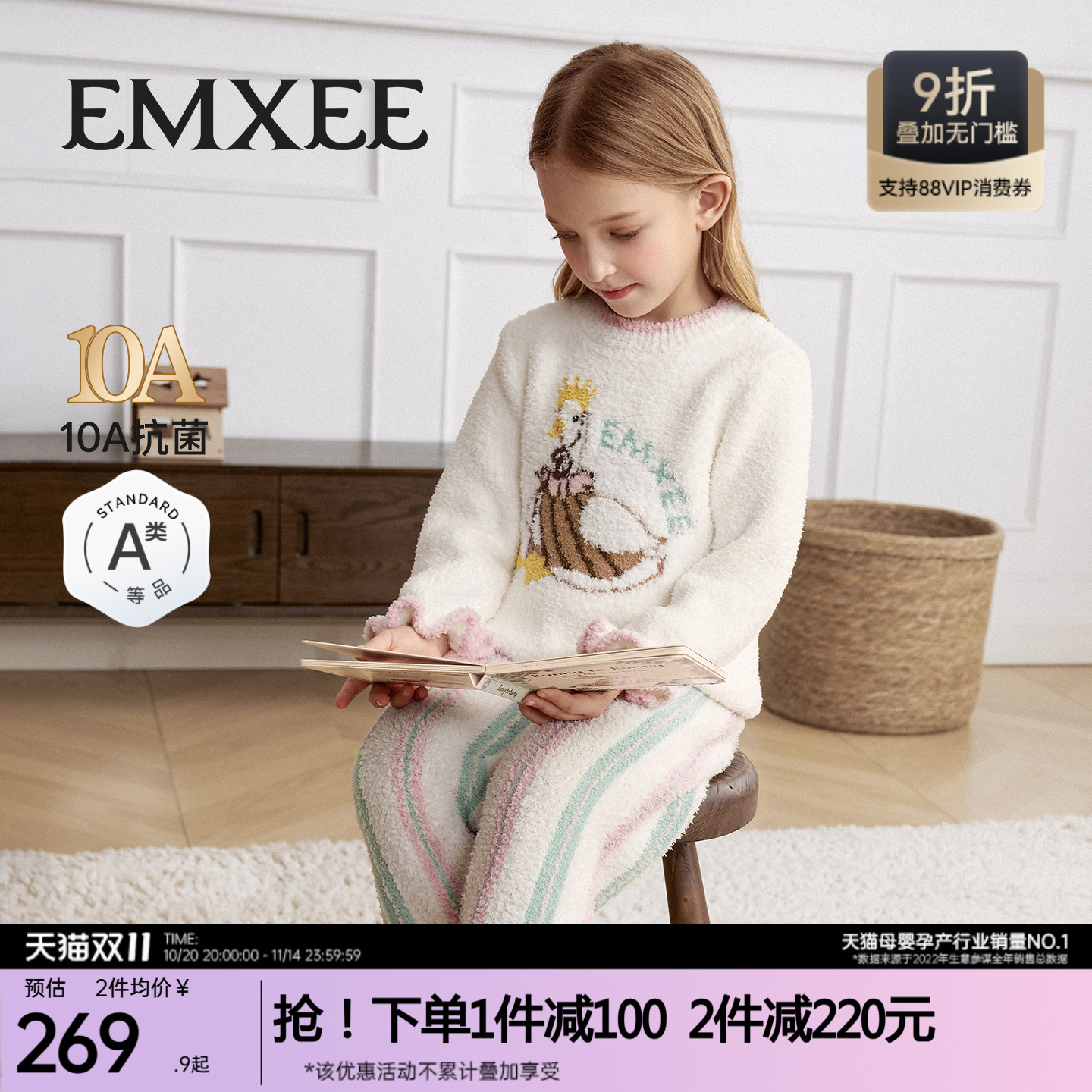 嫚熙幸运鹅儿童家居服秋冬半边绒男女宝宝加厚加绒保暖分体睡衣