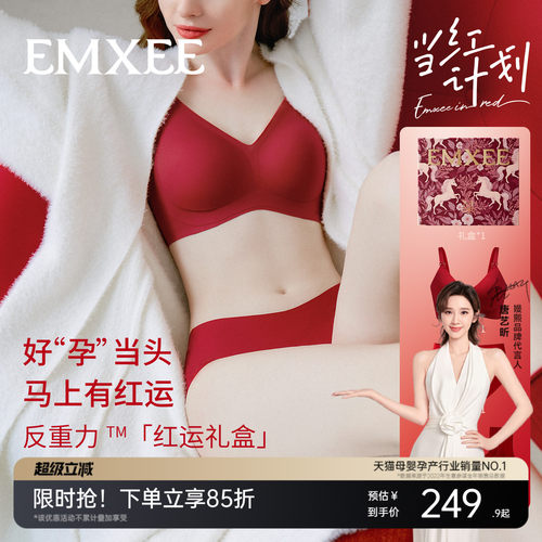 【红品限定】嫚熙反重力内衣礼盒