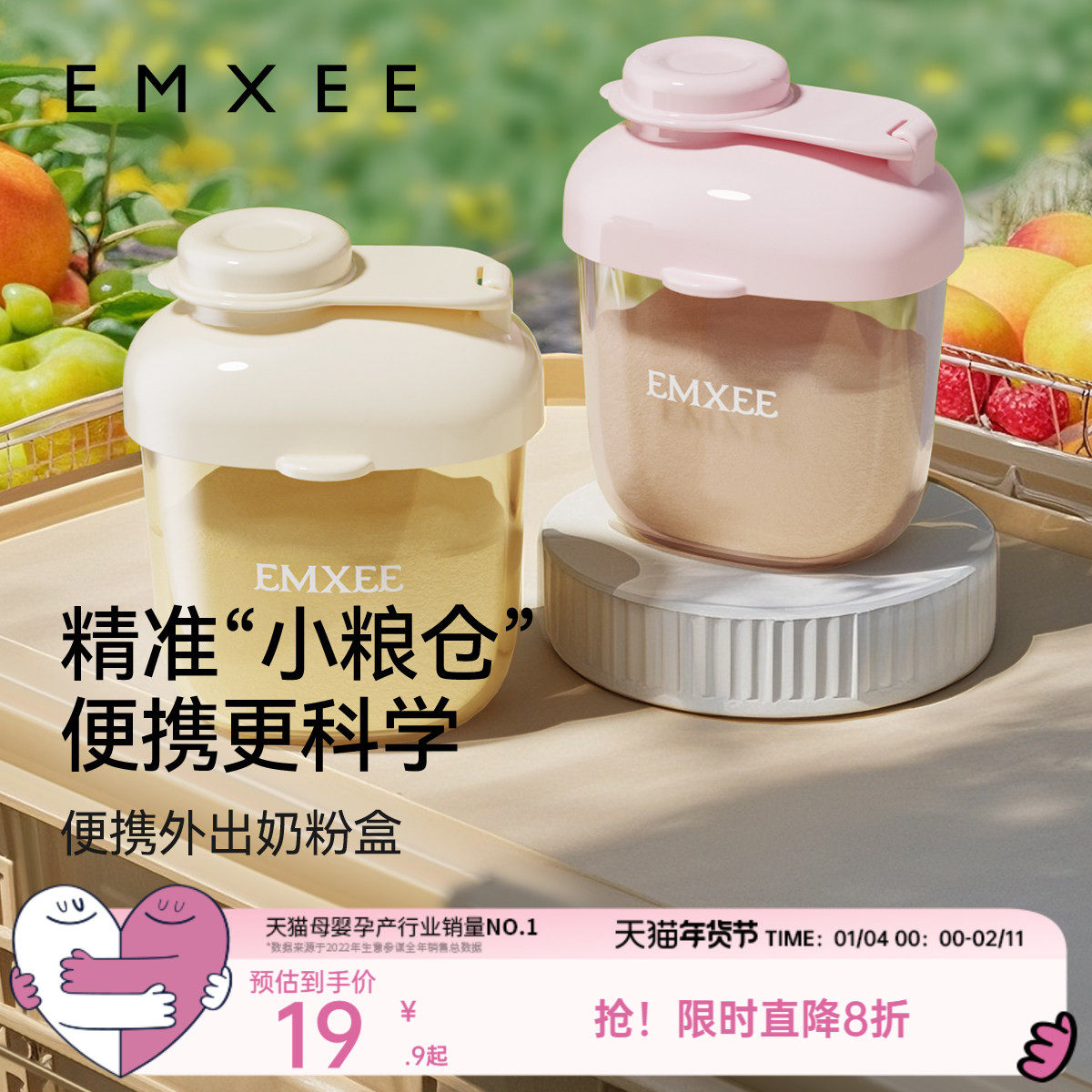 嫚熙婴儿奶粉盒便携外出辅食米粉储存罐密封带装式宝宝奶粉分装盒