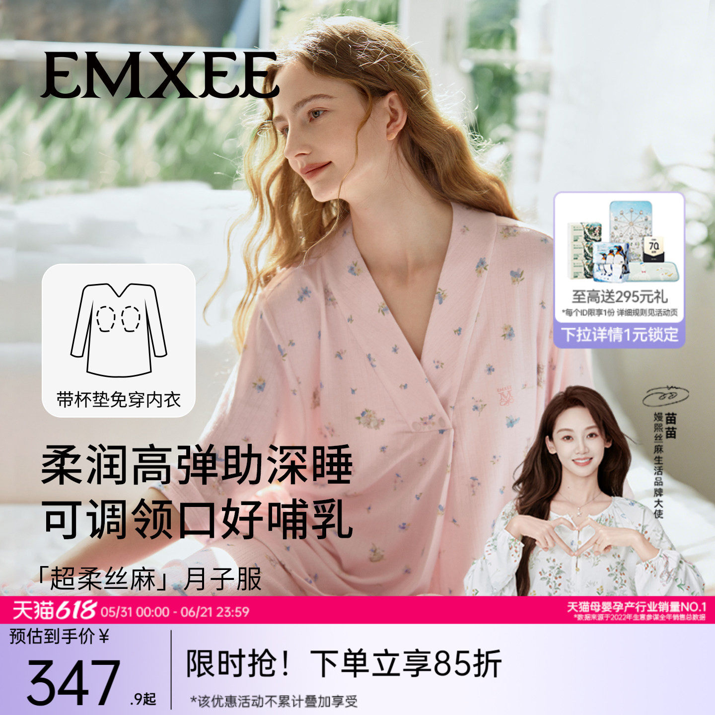 嫚熙深睡衣孕妇睡衣超柔丝麻月子服孕妇产妇夏季薄款家居服套装