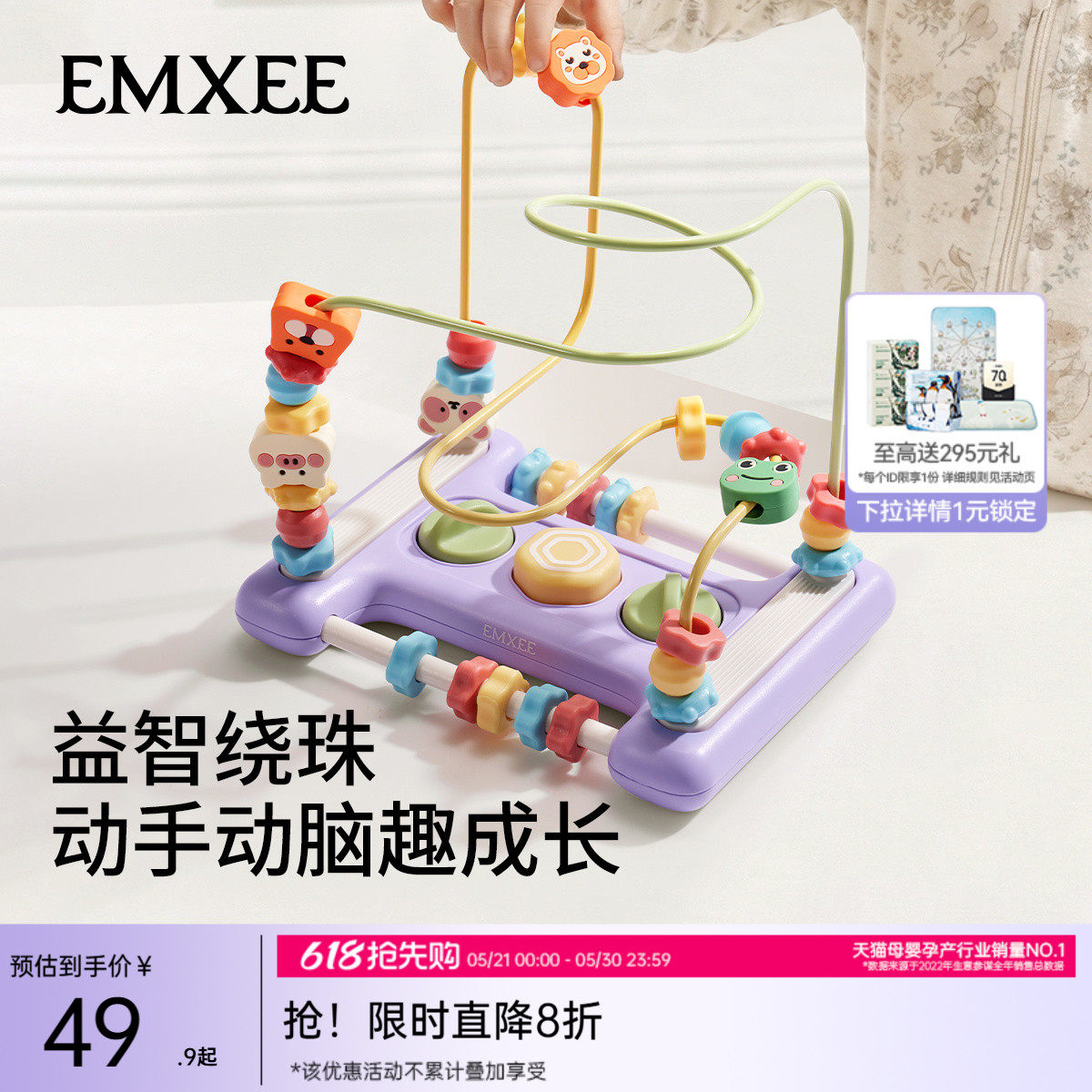 嫚熙儿童绕珠玩具婴幼儿串珠0到1岁蒙氏早教益智积木精细动作训练