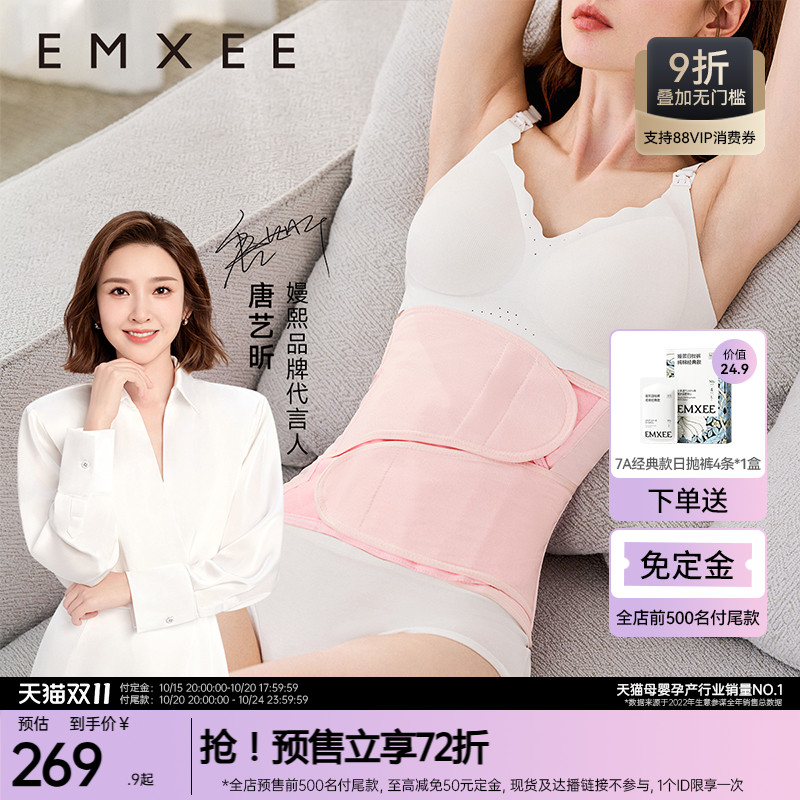 【立即付定金】嫚熙人鱼收腹带产后顺产剖腹产桑蚕丝束缚带