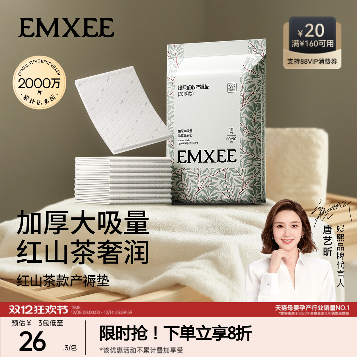 嫚熙一次性产褥垫60×90护理垫