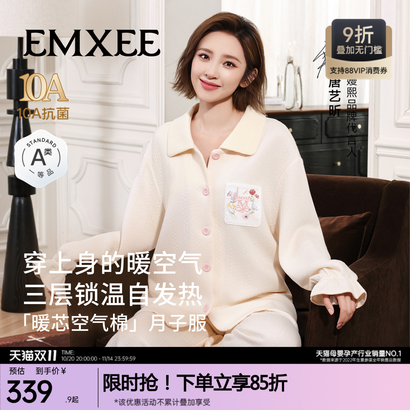 嫚熙秋冬空气棉孕妇睡衣月子服