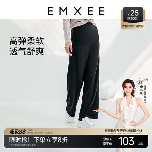 嫚熙孕妇裤百搭托腹夏季款