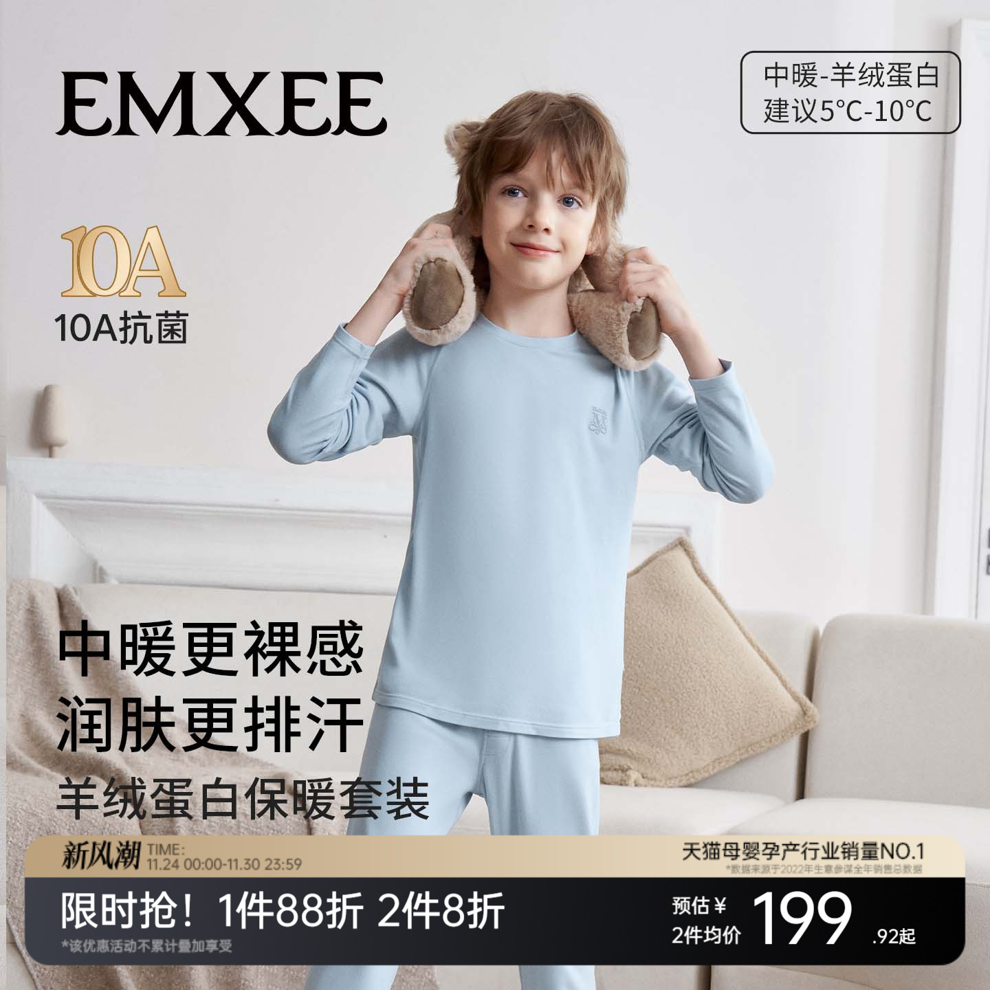 嫚熙儿童保暖羊绒秋冬男女秋衣秋裤套装睡衣宝宝内衣套装