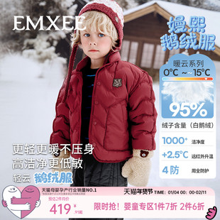 【红品限定】嫚熙童装95白鹅绒羽绒服宝宝轻薄保暖男女童冬季外套