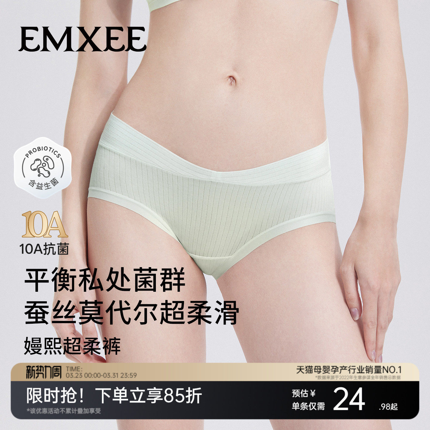 嫚熙桑蚕丝莫代尔孕妇内裤怀孕早中晚期抑菌低腰高腰托腹益生菌女