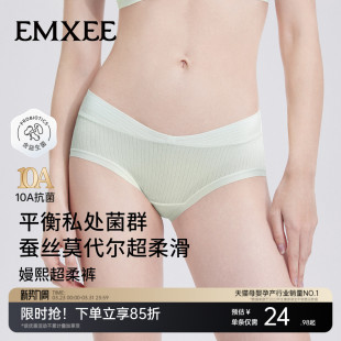 嫚熙桑蚕丝莫代尔孕妇内裤 怀孕早中晚期抑菌低腰高腰托腹益生菌女