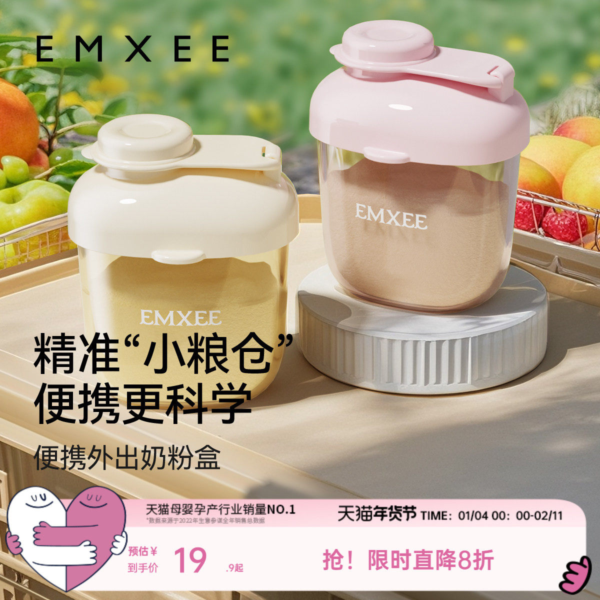 嫚熙婴儿奶粉盒便携外出辅食米粉储存罐密封带装式宝宝奶粉分装盒