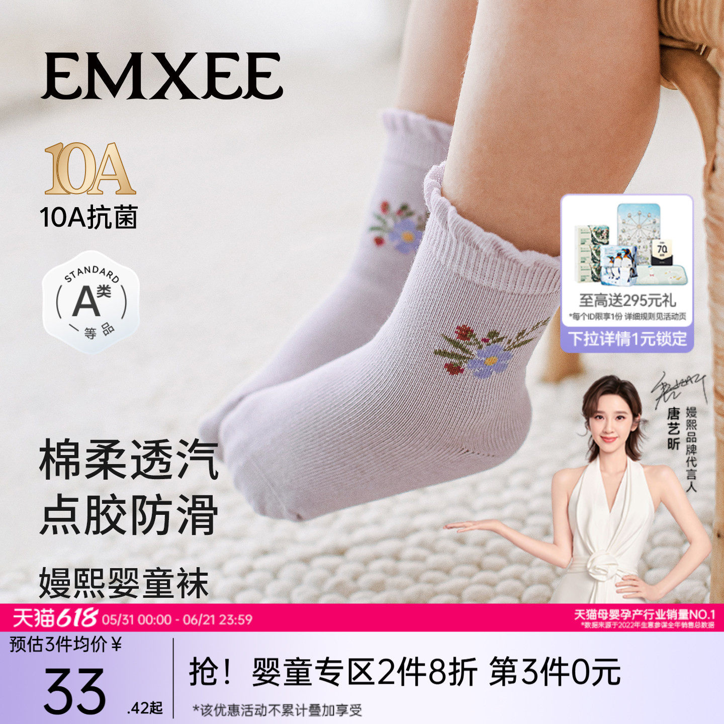 嫚熙婴儿袜子新生儿宝宝不勒腿无骨小月龄婴幼儿男女童防滑地板袜