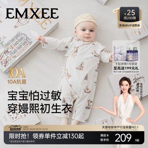 嫚熙新生幸运鹅孕妈有礼礼盒