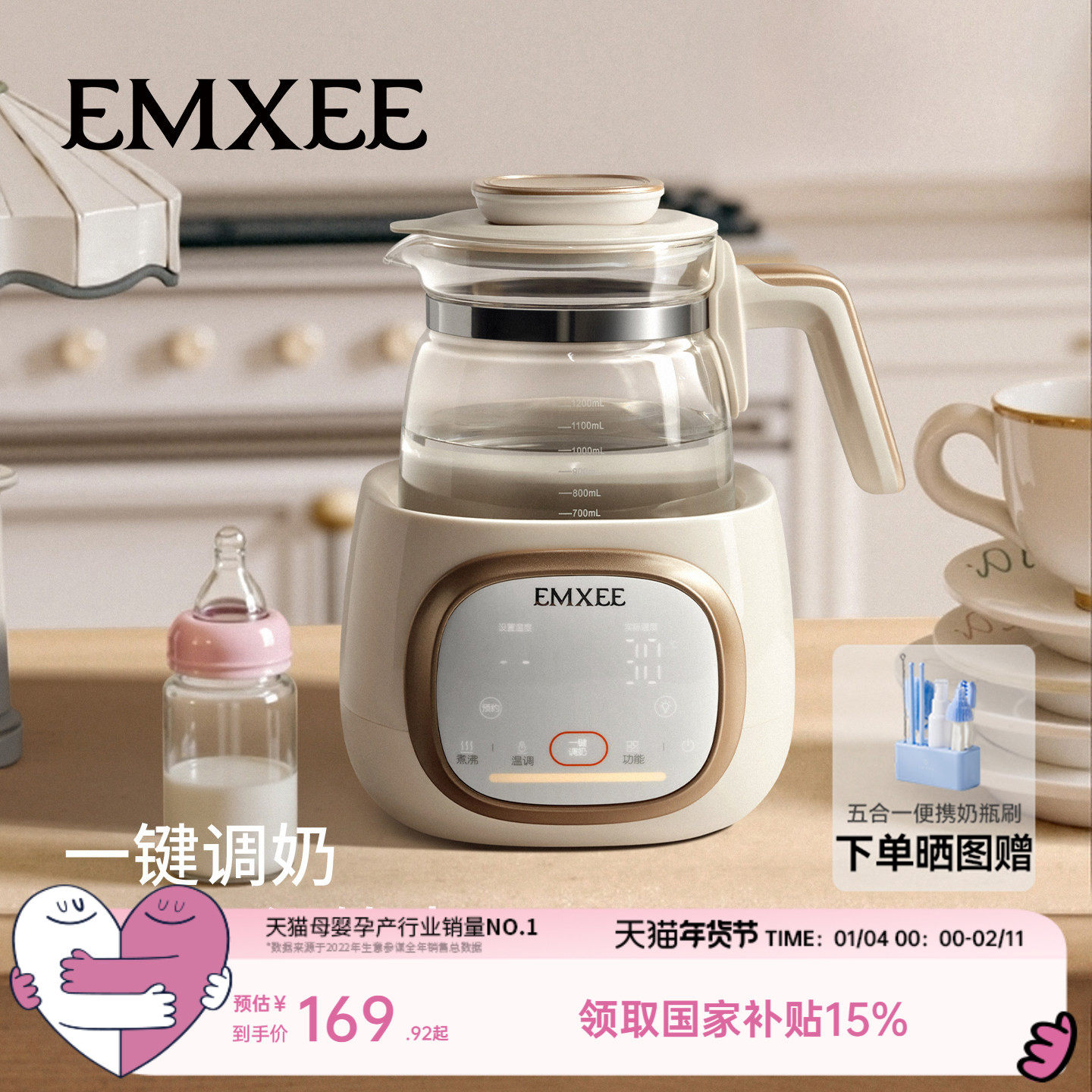 【新品上市】嫚熙恒温壶婴儿专用调奶器家用电热水壶泡奶机玻璃壶