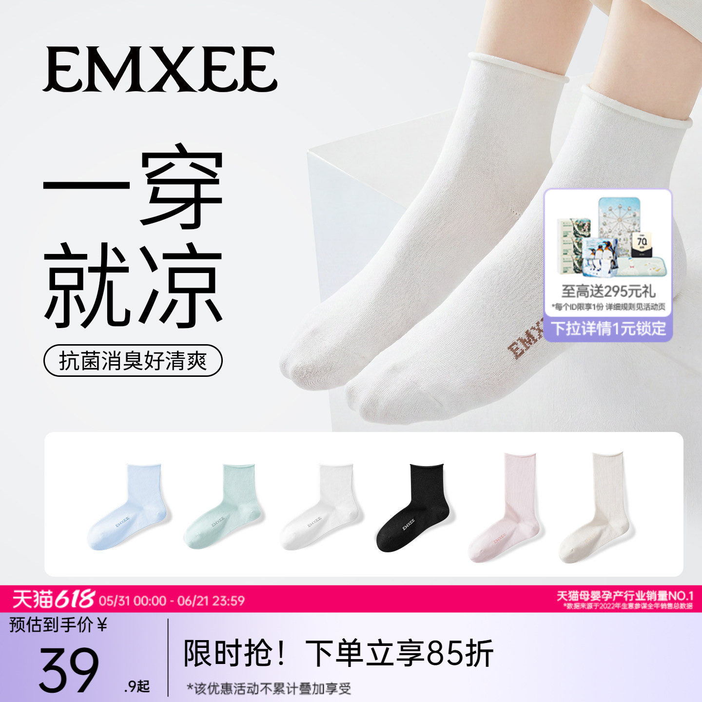 嫚熙袜子夏季薄款孕妇短中筒凉感网眼月子袜坐月子用品女
