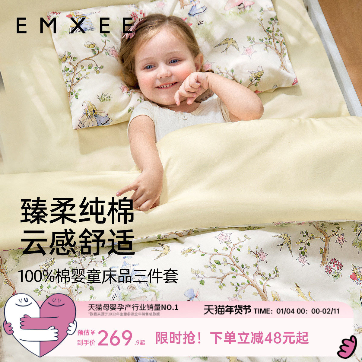 嫚熙幼儿园三件套七件套纯棉专用小被子儿童入园午睡被褥婴儿床品,婴童用品,婴童床品套件,淘宝优惠券,粉丝福利购,淘宝优惠卷