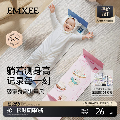 嫚熙婴童身高测量尺精准测量仪