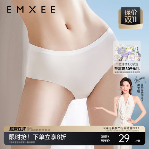 嫚熙一次性内裤女无痕贴合款日抛内裤无菌独立包装免洗旅行大码