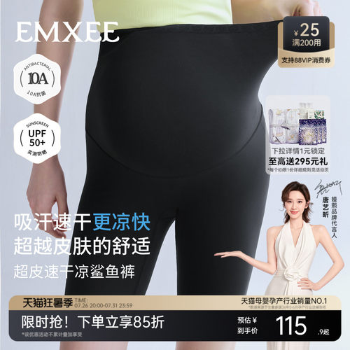 嫚熙孕妇打底裤夏季防晒凉感