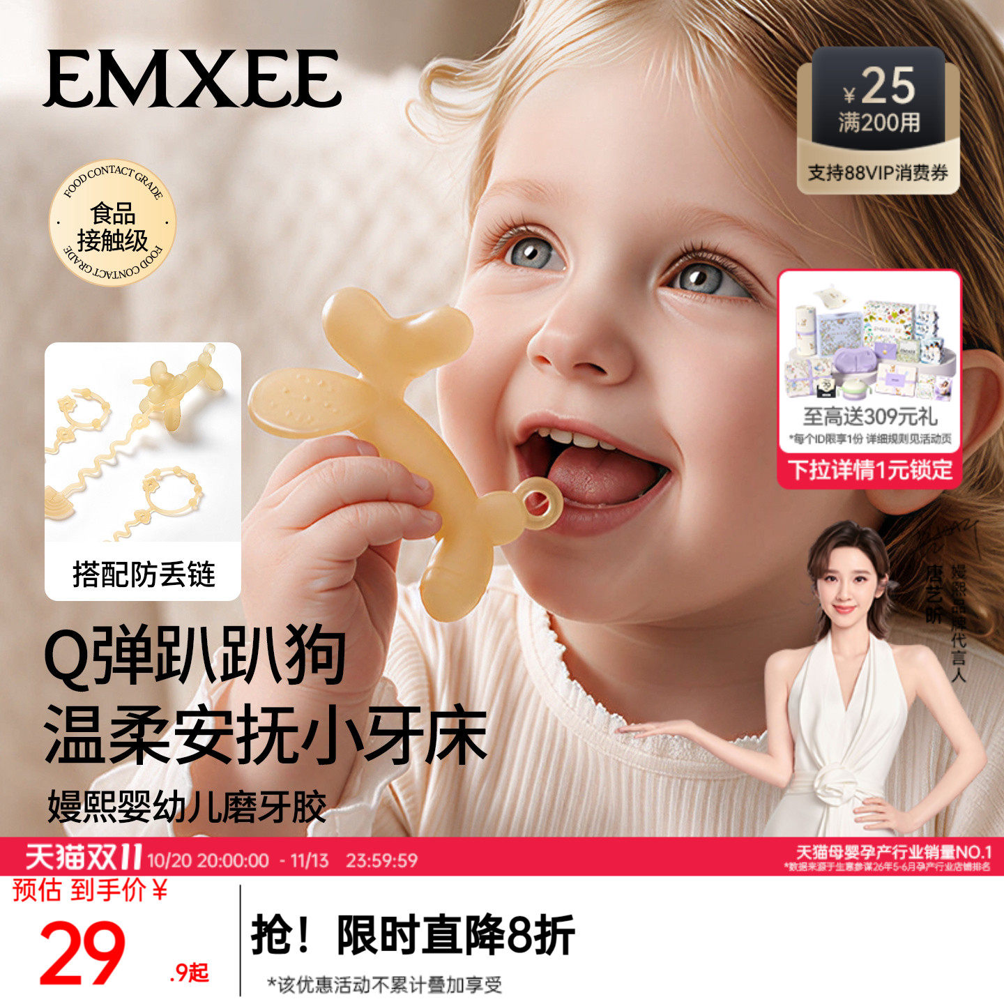 嫚熙婴儿牙胶磨牙棒防吃手神器