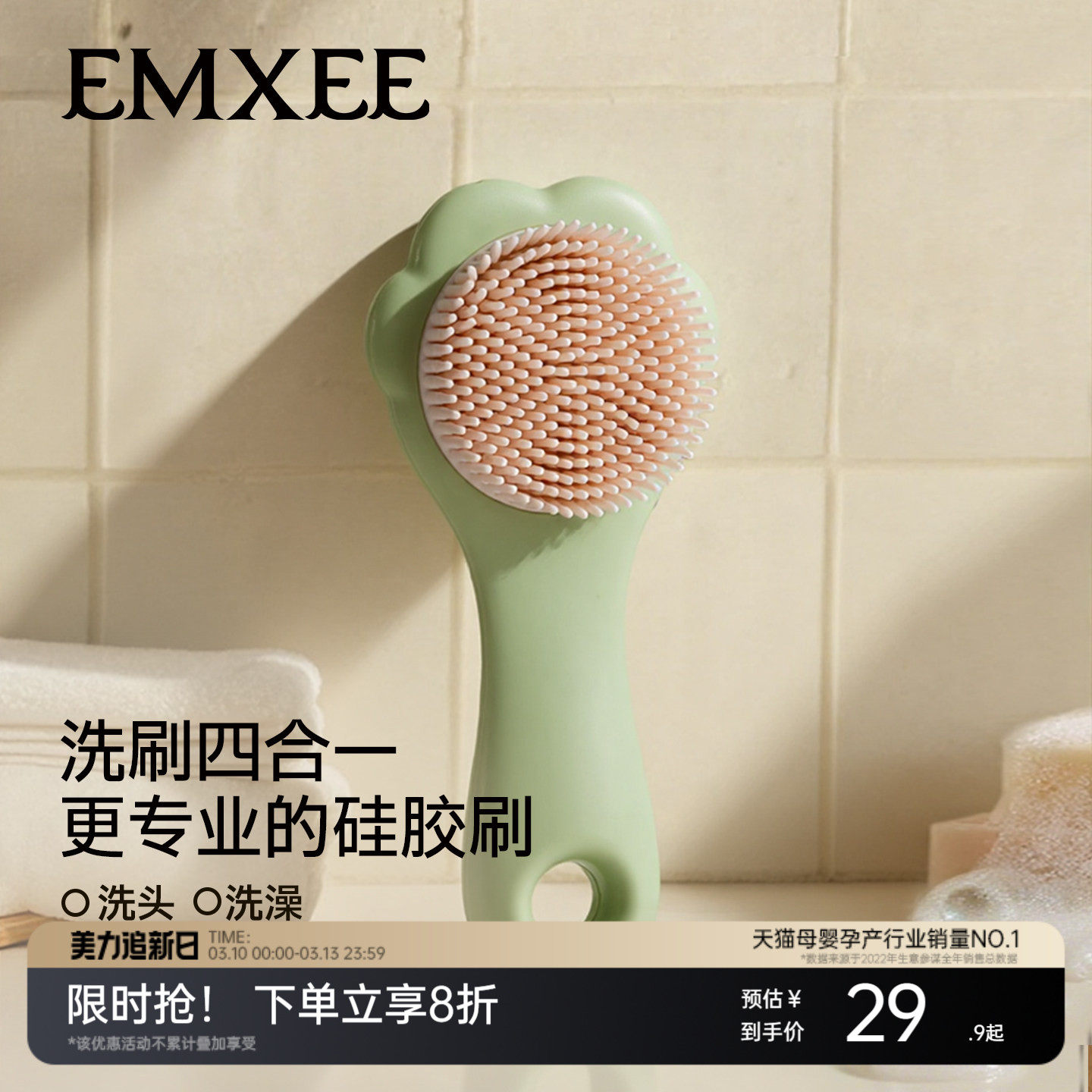 嫚熙宝宝洗澡刷婴儿洗头发刷去头垢硅胶刷子新生儿沐浴擦搓澡神器