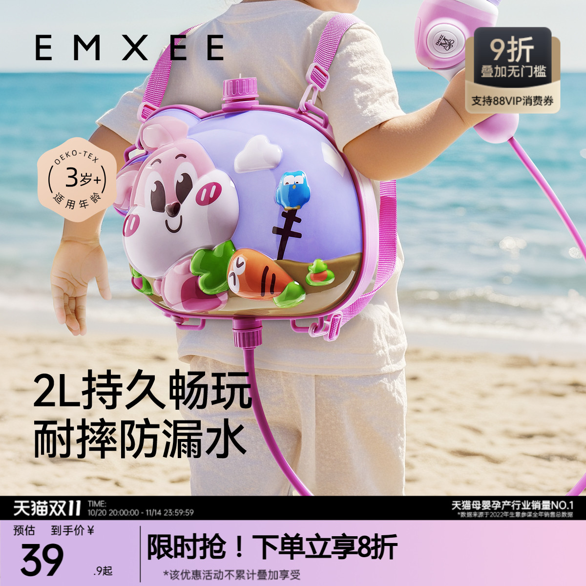 嫚熙背包水枪儿童玩具喷水呲水枪