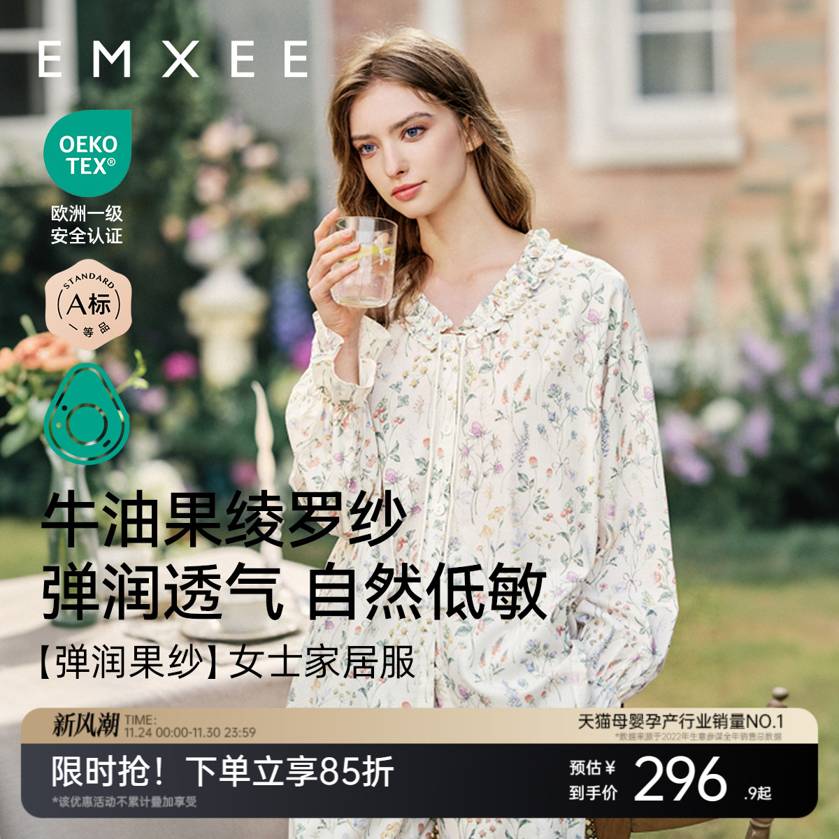 嫚熙夏季牛油果绫罗纱女士家居服