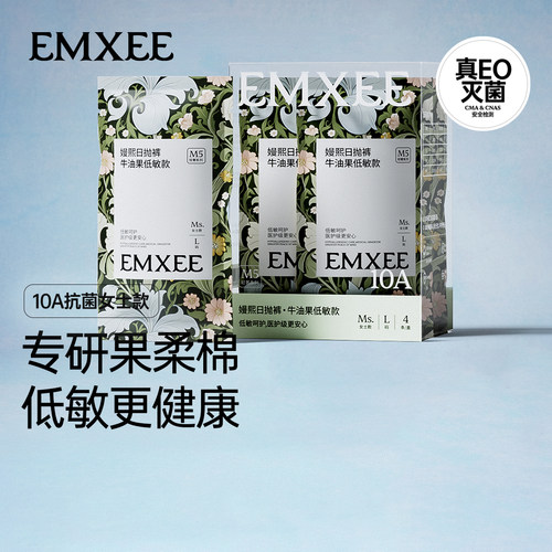 【顺手买】嫚熙M5一次性内裤月子
