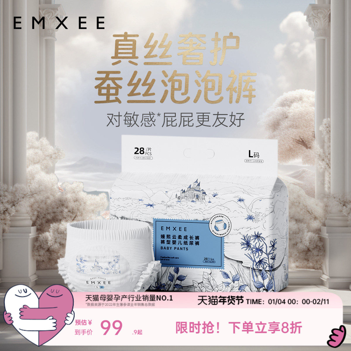 【尺码任选】嫚熙新生儿尿不湿成长裤真蚕丝超薄透气纸尿裤拉拉裤,婴童尿裤,拉拉裤/学步裤/成长裤正装,淘宝优惠券,粉丝福利购,淘宝优惠卷