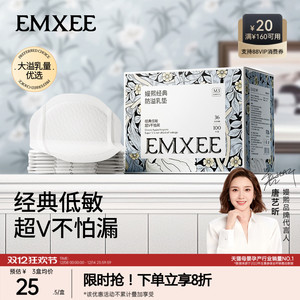 嫚熙防溢乳垫超薄透气哺乳期一次性溢乳垫孕产妇奶乳贴内衣100片