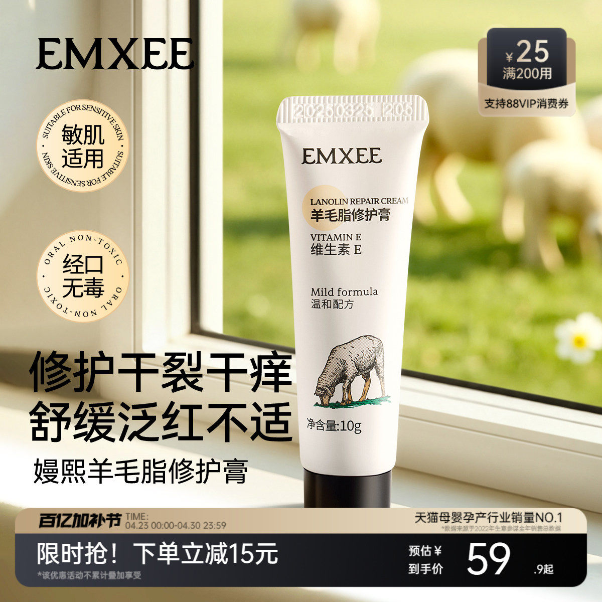 嫚熙羊脂膏乳房乳头霜乳头膏保湿亲肤保湿霜羊脂膏保养霜羊毛脂膏