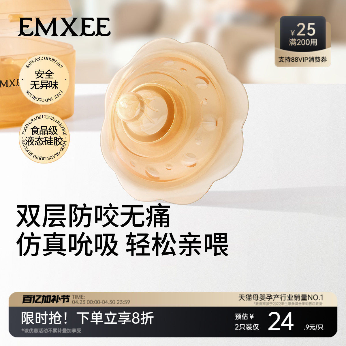 嫚熙乳盾超薄奶盾喂奶神器乳头辅助保护罩大乳头哺乳乳头凹陷矫正