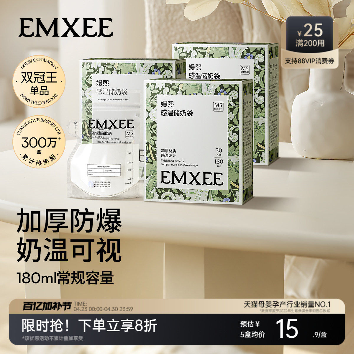 嫚熙储奶袋母乳保鲜袋奶粉袋便携一次性储奶袋小容量存奶袋180ml