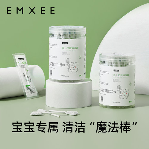 嫚熙婴儿口腔清洁棉棒舌苔清洗器