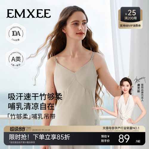 嫚熙免穿文胸哺乳吊带