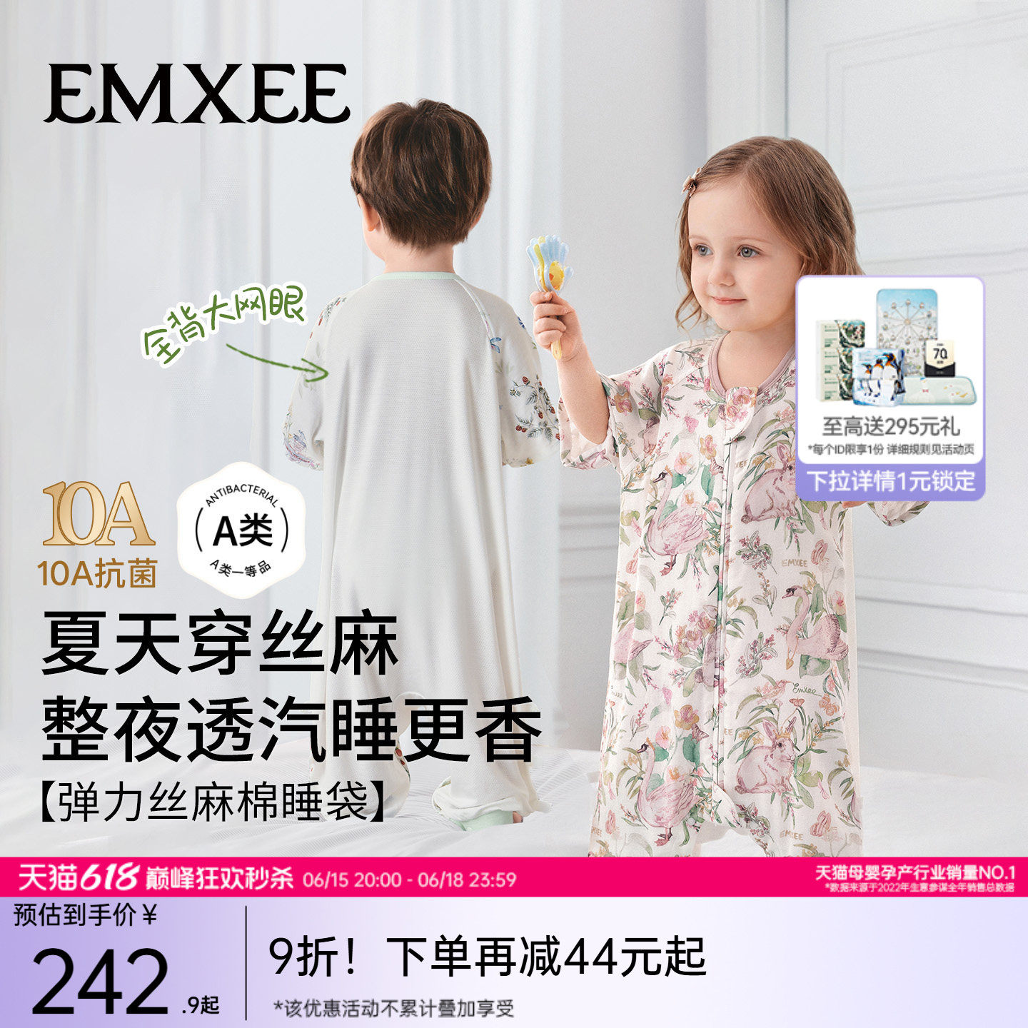 嫚熙婴儿睡袋四季通用分腿睡袋